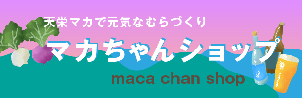 マカちゃんショップ