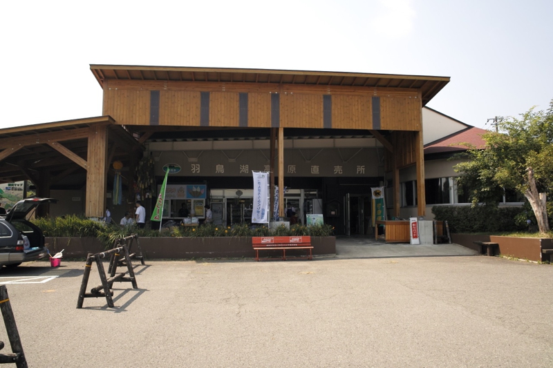 道の駅 羽鳥湖高原