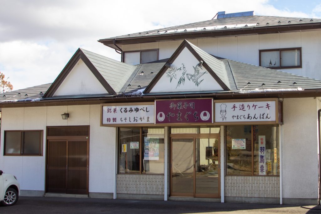 山口菓子店