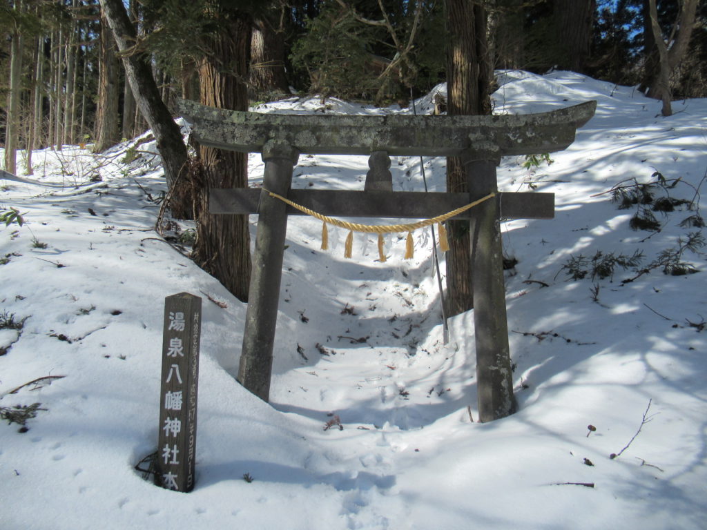 温泉八幡神社